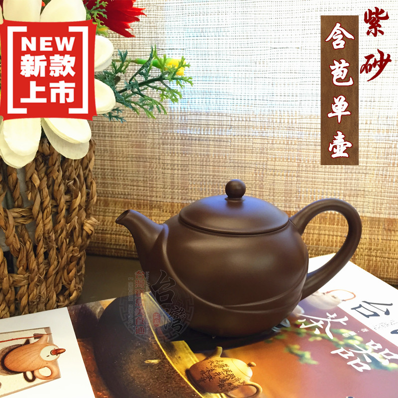 天福含苞壶中式台湾陆羽正宗单壶薄胎小品纯手工功夫茶具紫砂茶壶