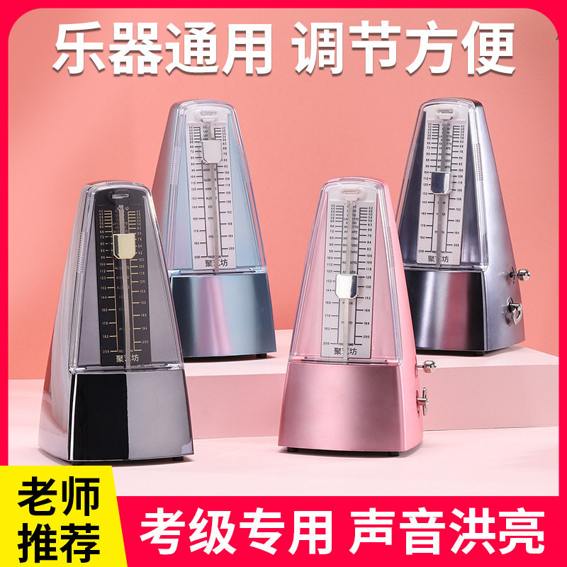 机械节拍器钢琴专用吉他古筝通用架子鼓管乐专业考级小提琴节奏器