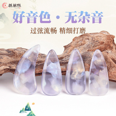 越风吟古筝指甲专业成人儿童初学者演奏级甲片双弧形遥指考级义甲