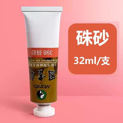 马利国画颜料朱砂色 山水画颜料朱砂色32ml水墨画工具套装工笔画