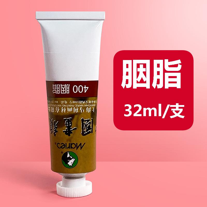 马利牌中国画颜料胭脂工笔水墨画