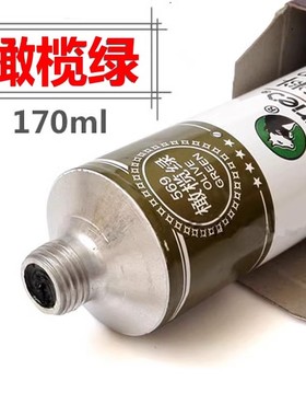 马利牌油画颜料橄榄绿色50ml单支170ml大支油彩防水防晒油画颜料