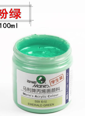 马利牌丙烯颜料粉绿色嫩绿色墙绘颜料 手绘t恤 鞋帽防水衣服颜料