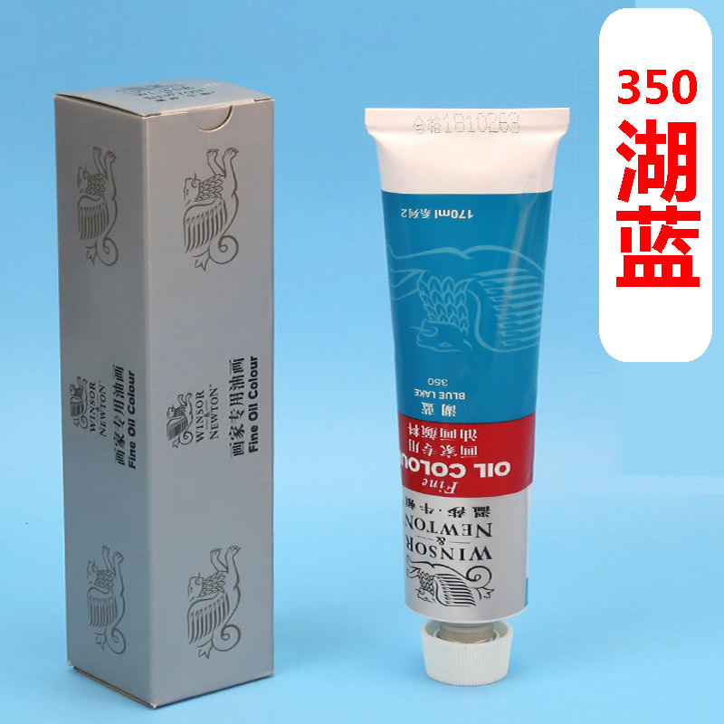 温莎油画颜料湖蓝色蓝色防水颜料