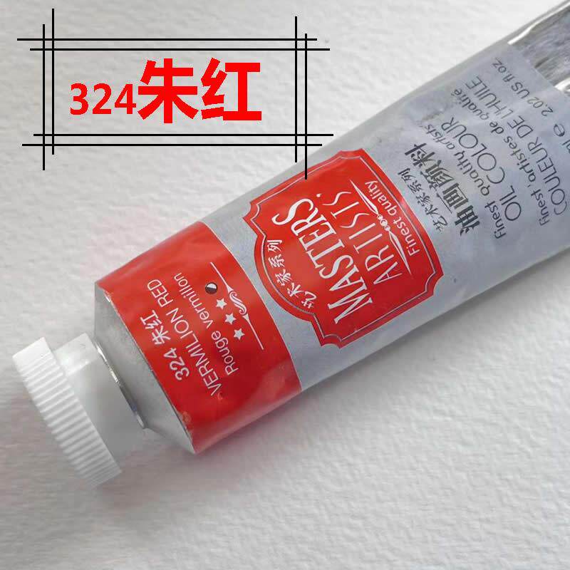 马利高级艺术家朱红油画颜料324朱红画家专用油画60ml铝管200ml