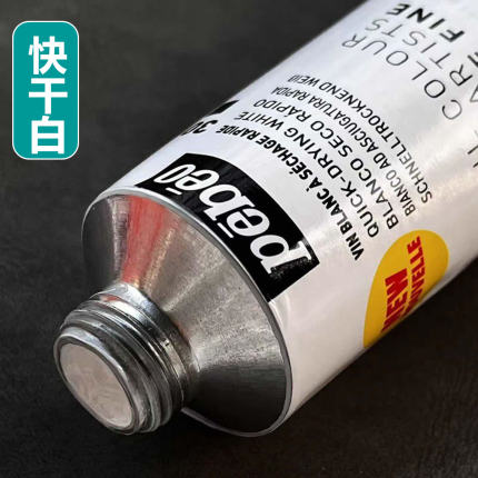法国品牌快干白油画颜料专业美术生专用白色快干油画颜料 快干白
