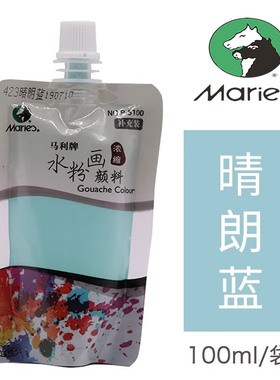 马利水粉画颜料晴朗蓝 补充包蓝色颜料袋装浓缩替换装便捷挤压式