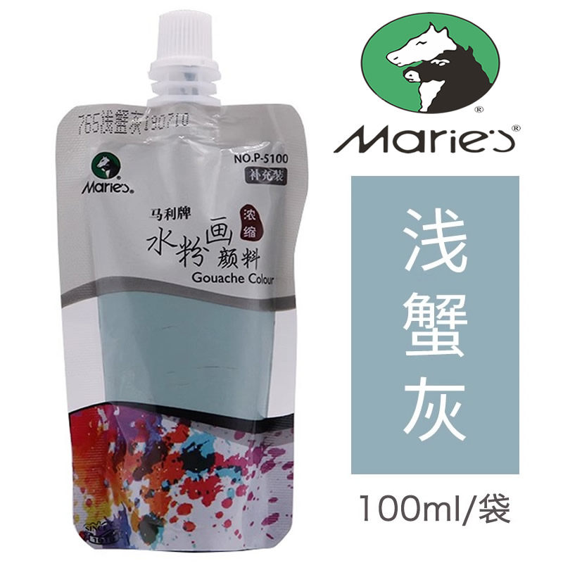 马利袋装水粉颜料浅蟹灰 补充包便携果冻水粉画补充cc装替换水粉