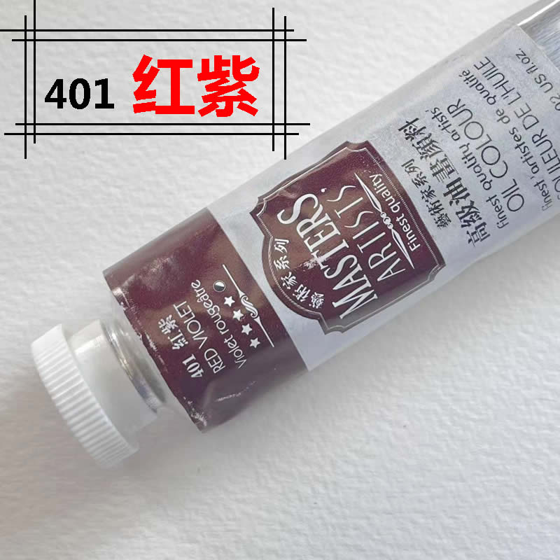 马利高级艺术家油画颜料红紫单支铝管画家艺术美术生专用染料