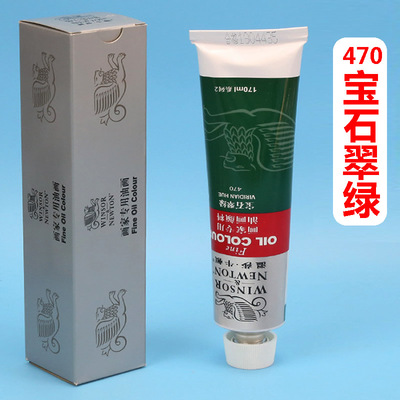 温莎牛顿宝石翠绿油画颜料防水