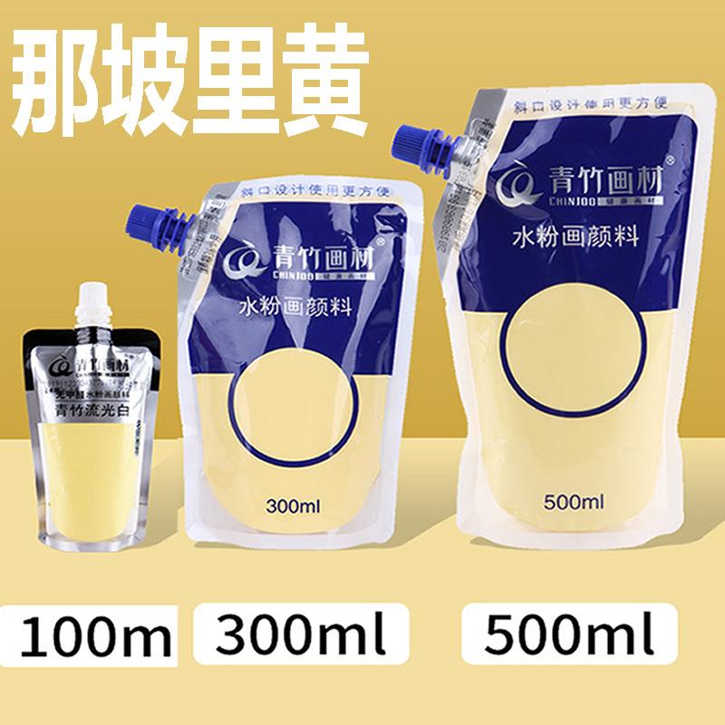 水粉颜料补充包袋装果冻替换装