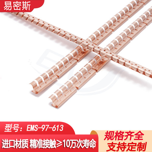 易密斯卡装式铍铜簧片