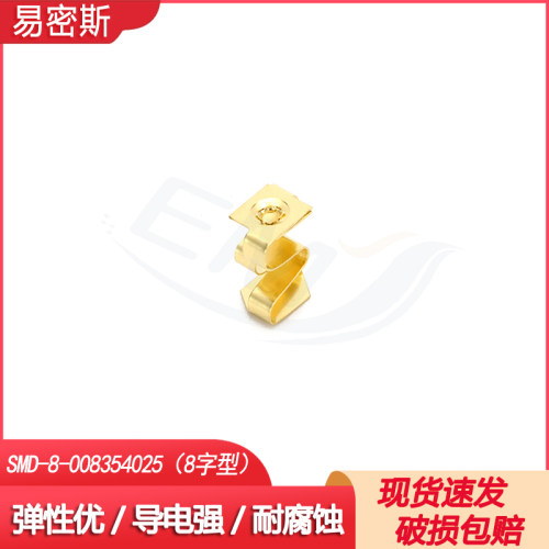 易密斯PCB板接触弹片导电弹片