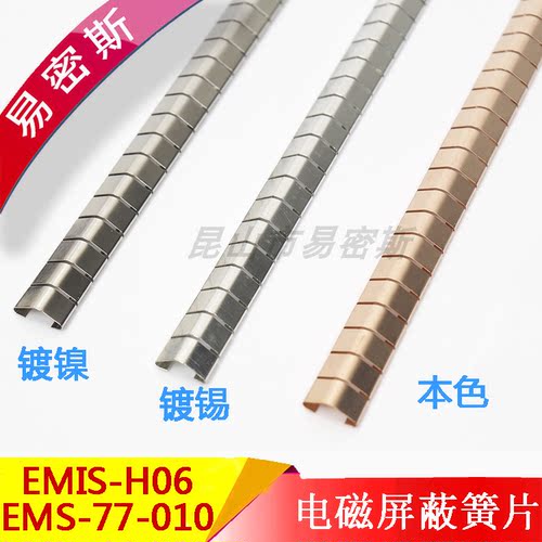 厂家直销五金件EMI金属簧片 接地导电铍铜弹片 屏蔽衬垫 定做尺寸