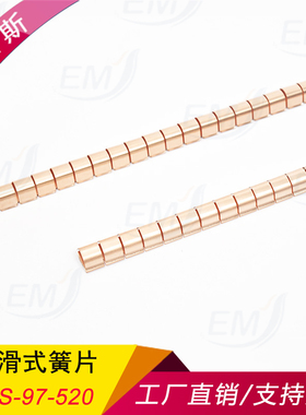 标准指形簧片97-520胶粘式铍铜簧片屏蔽机箱机舱铍铜弹片emi簧片