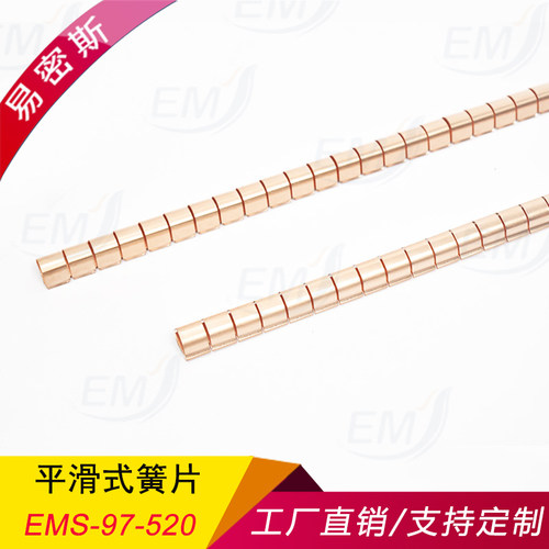 易密斯指形电磁屏蔽簧片