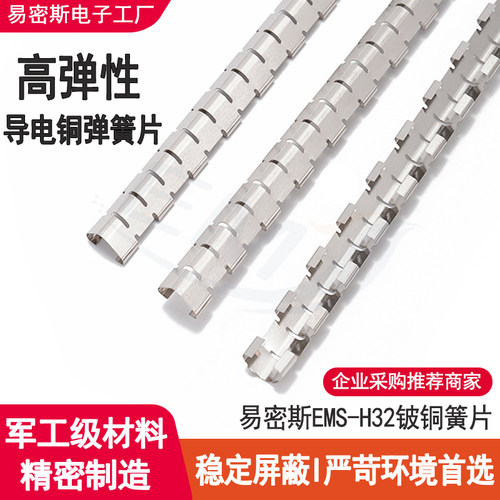 机箱机柜电磁屏蔽弹片金属屏蔽条