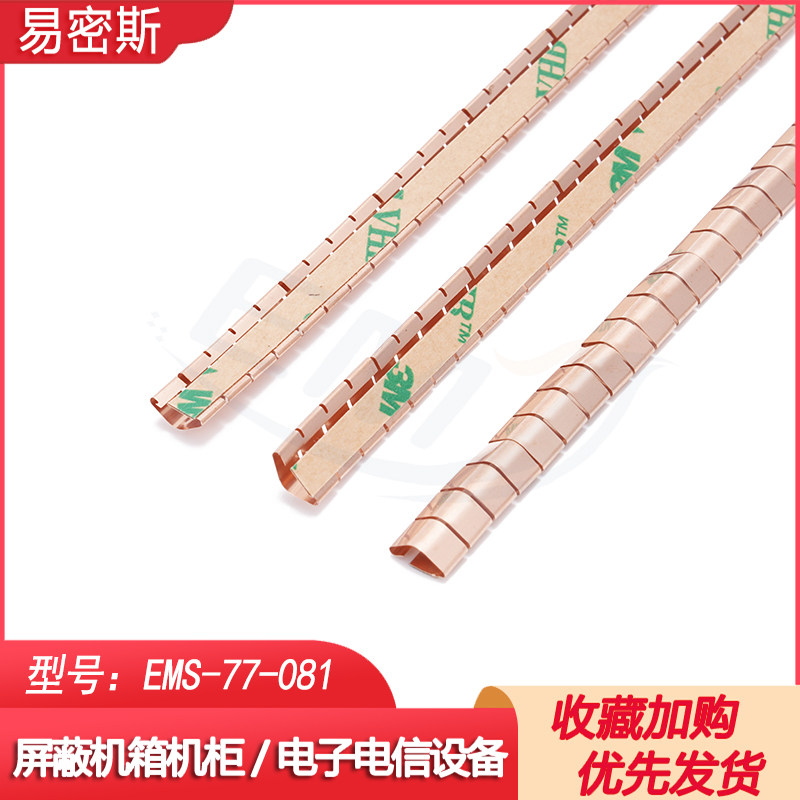 工厂自营77-081平滑式铍铜簧片电磁屏蔽簧片机箱机柜专用屏蔽弹片