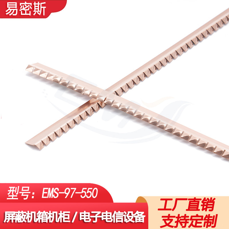 易密斯锯齿式铍铜弹片屏蔽机箱机柜专用电磁屏蔽簧片金属导电弹片