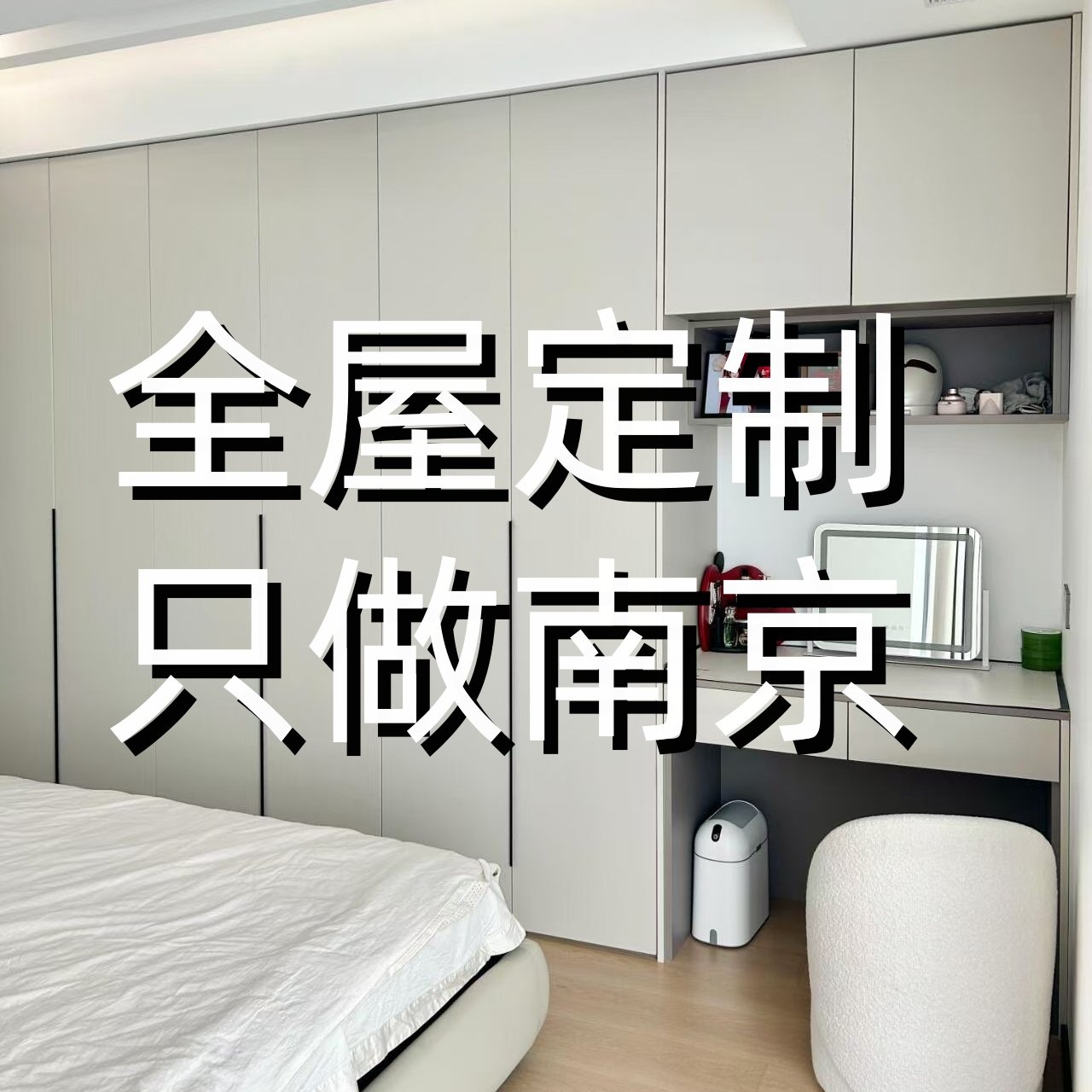衣帽间衣柜定做家具兔宝宝极简