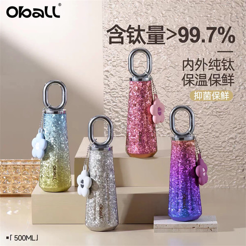 OBALL纯钛保温杯便携礼盒送礼