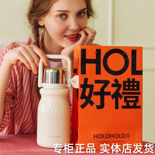 HOLOHOLO小奶壶大容量保温杯正品