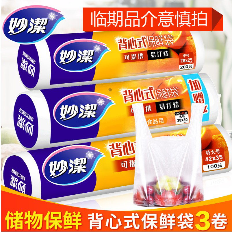 妙洁背心式光滑PE1件