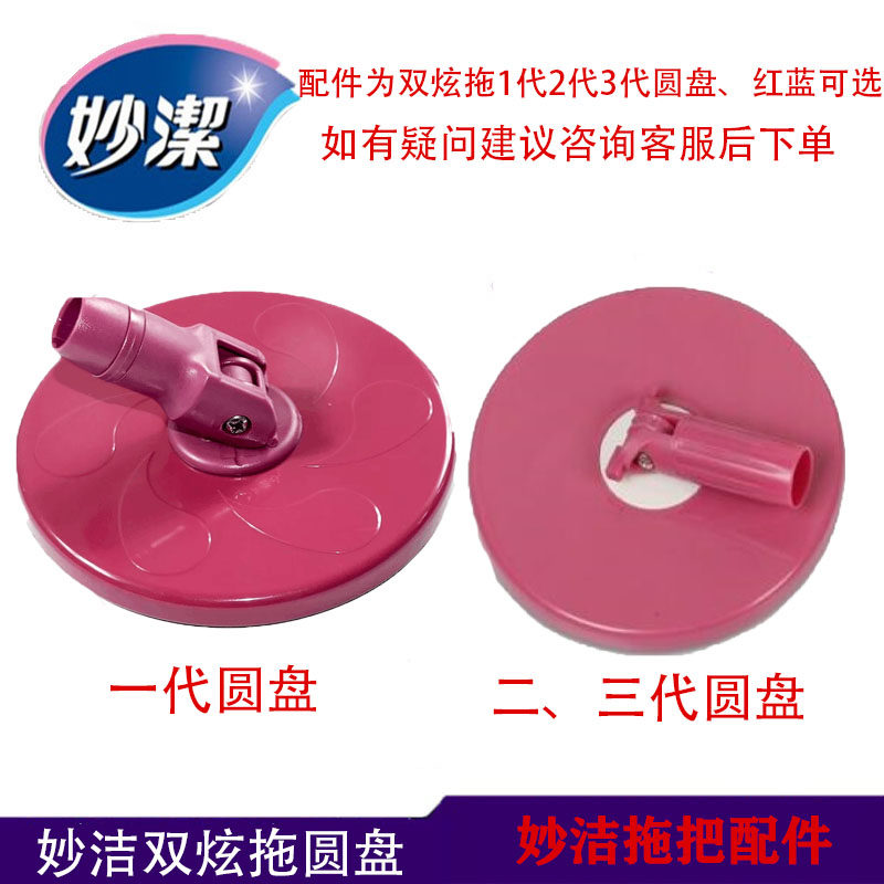 妙洁旋转拖把杆 妙洁双炫拖把杆 好神拖杆原装 配件杆子包邮图片