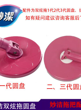 妙洁旋转拖把杆 妙洁双炫拖把杆 好神拖杆原装 配件杆子包邮