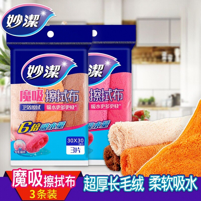 妙洁多功能魔吸擦拭布柔软吸水