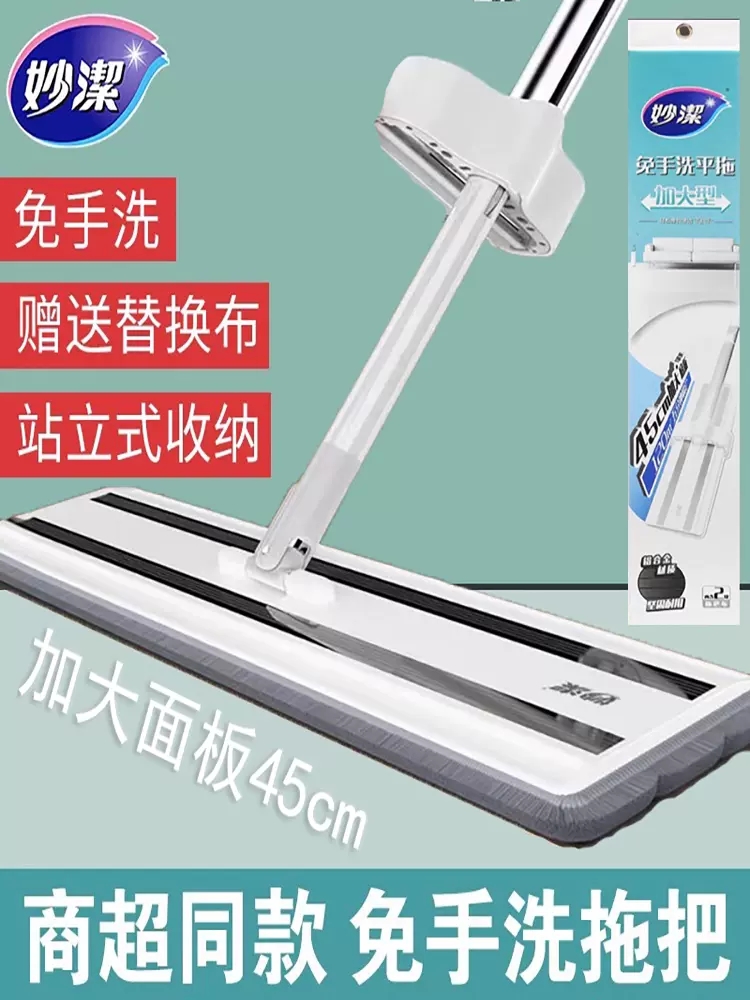 妙洁铁加大版免手洗拖把