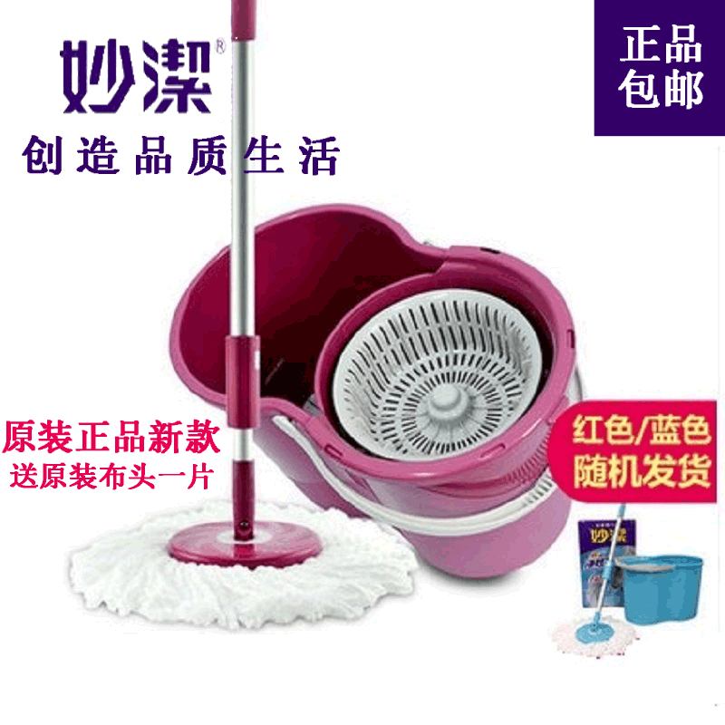 妙洁旋转拖把桶拖把杆好神拖净炫双驱动手压式双炫拖把地拖包邮