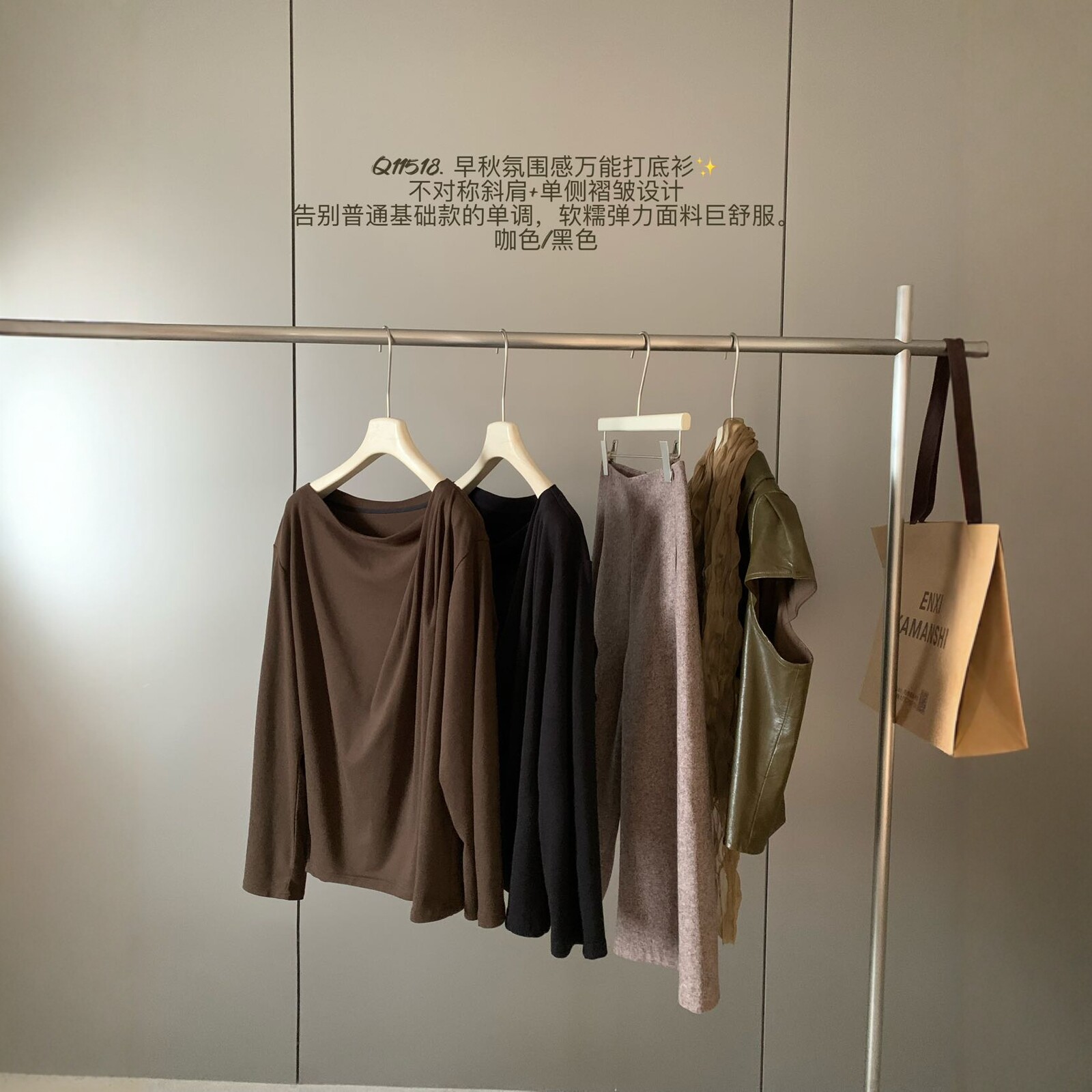 韩系露肩单侧褶皱长袖T恤女