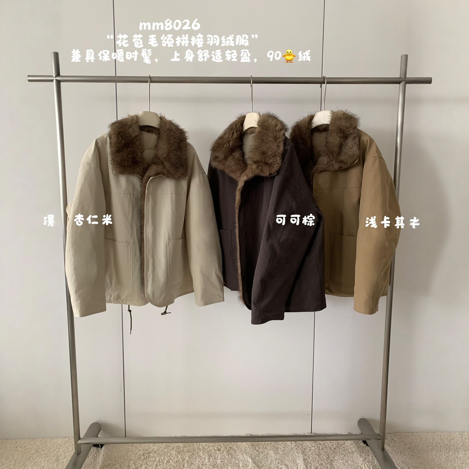 卡蔓诗MM8026韩系花苞毛领拼接派克羽绒服女2025冬季宽松百搭上衣