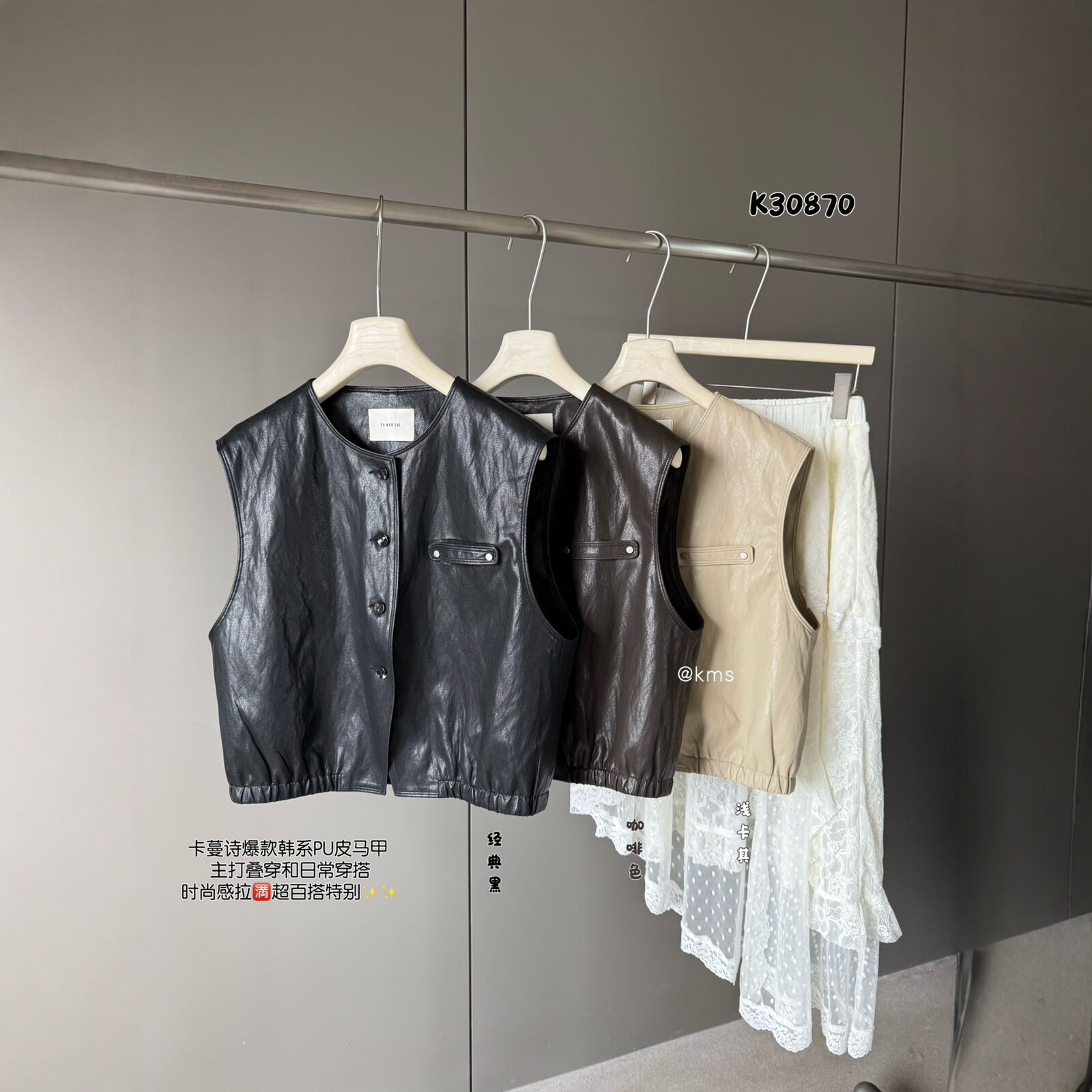 卡蔓诗韩版PU皮马甲女秋季百搭