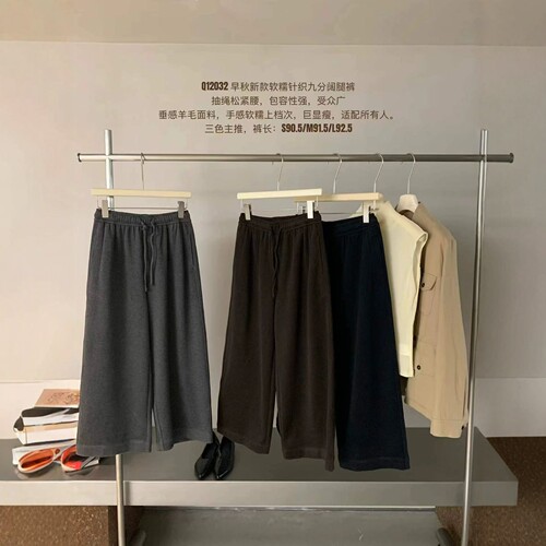 韩系软糯羊毛针织九分阔腿裤女