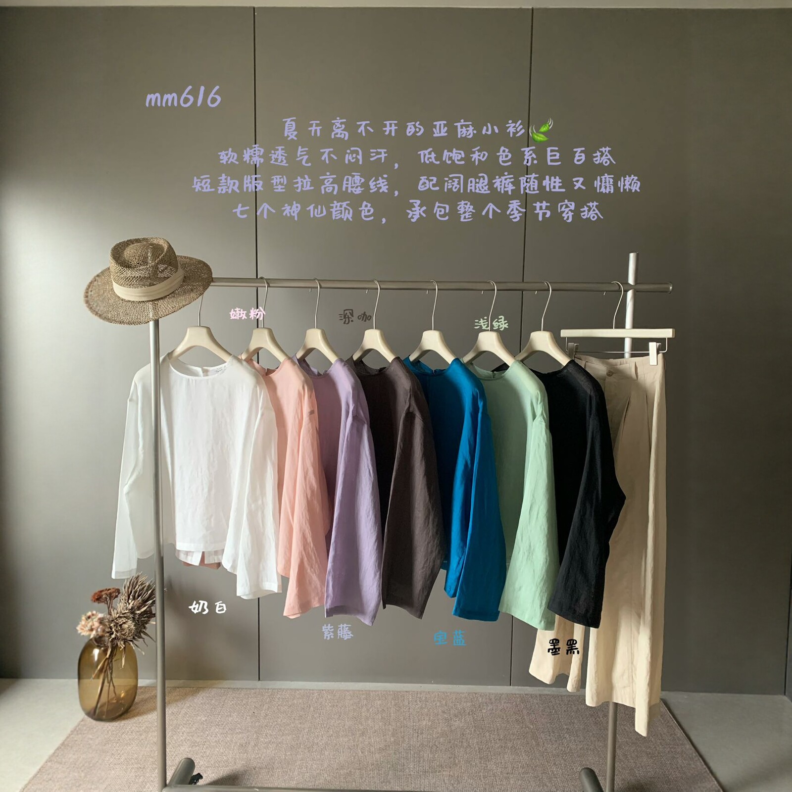 韩系苎麻防晒背后单排扣长袖衬衫