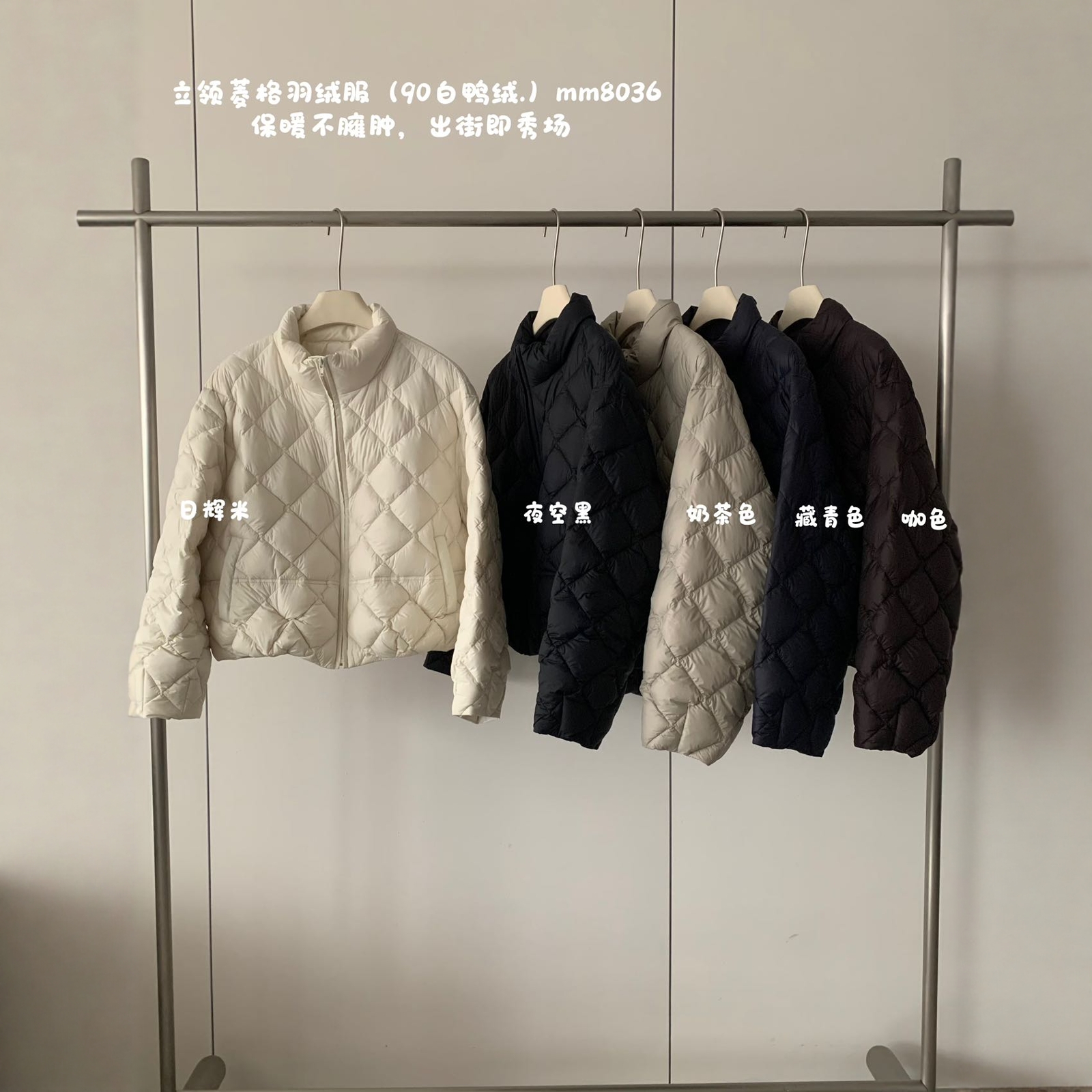 卡蔓诗MM8036韩系立领菱形格羽绒服女2025冬季轻薄保暖白鸭绒外套