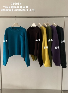 卡蔓诗25968韩系圆领口袋糖果色羊毛针织衫女2025冬宽松百搭毛衣