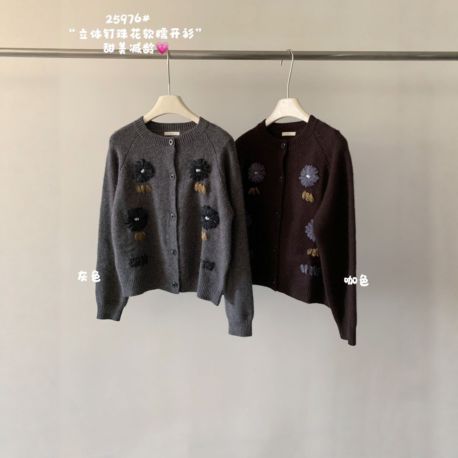 圆领立体钉珠花朵羊毛针织开衫女
