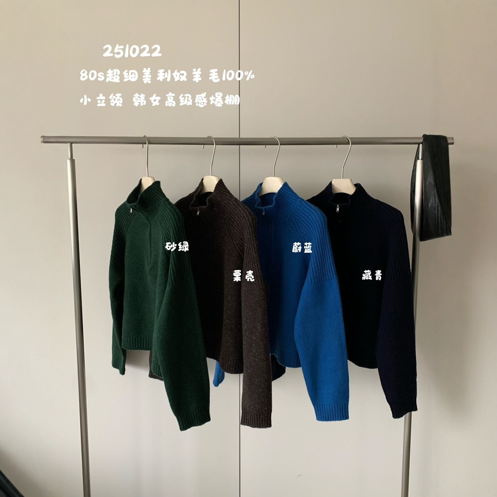 韩系高级感拉链立领羊毛套头衫女