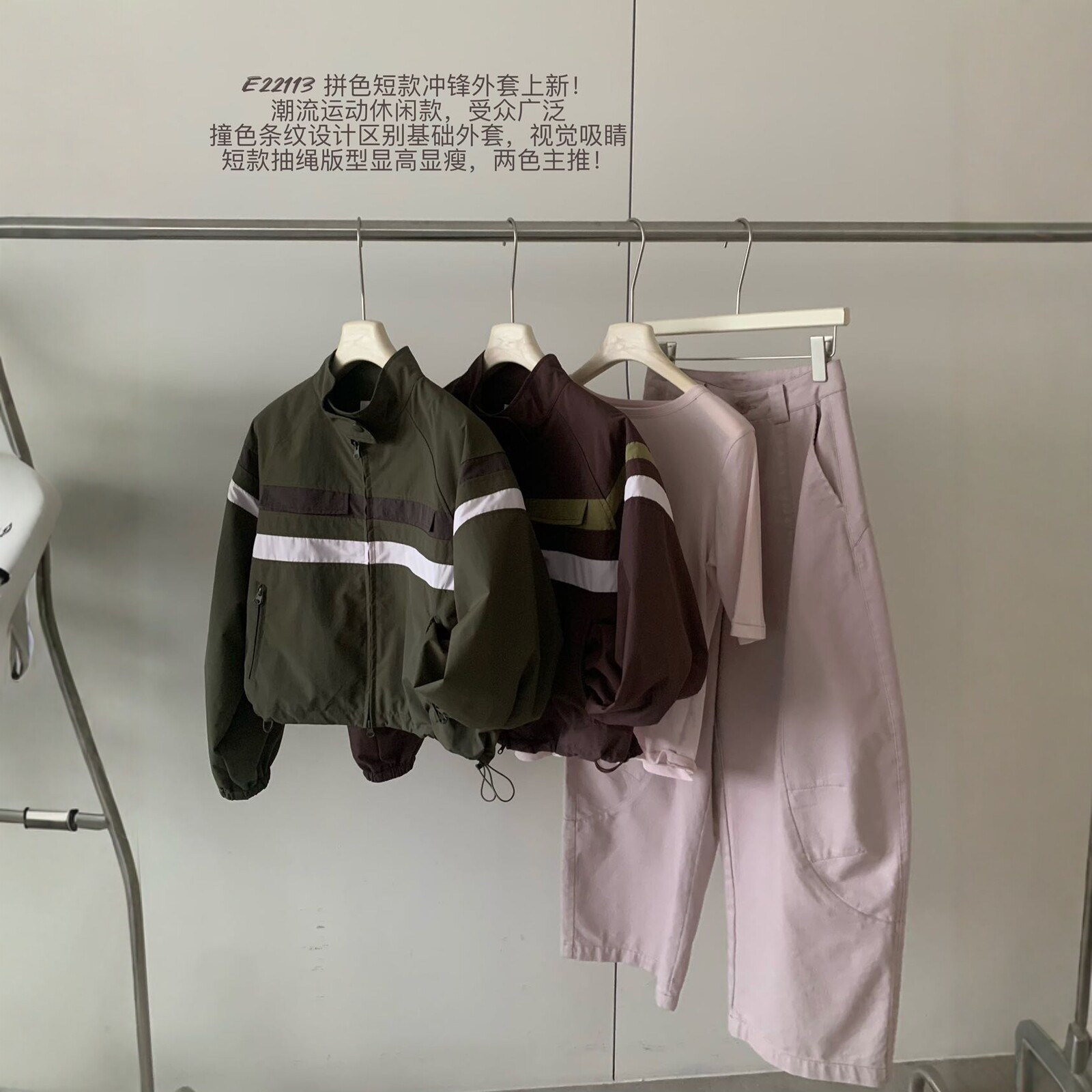 蒽茜韩系复古拼色立领冲锋衣女