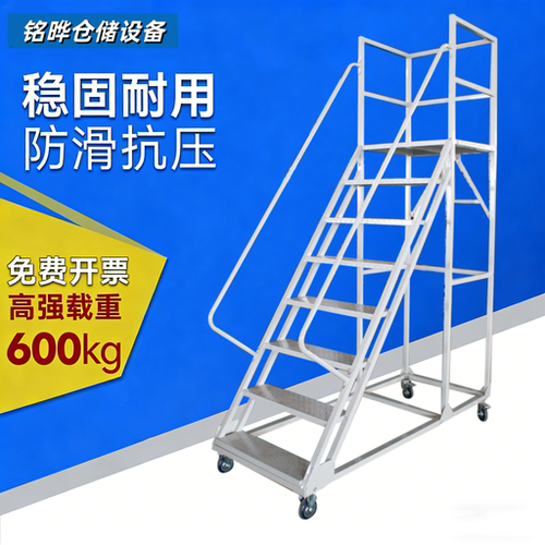 仓库超市可移动可拆理货登高梯