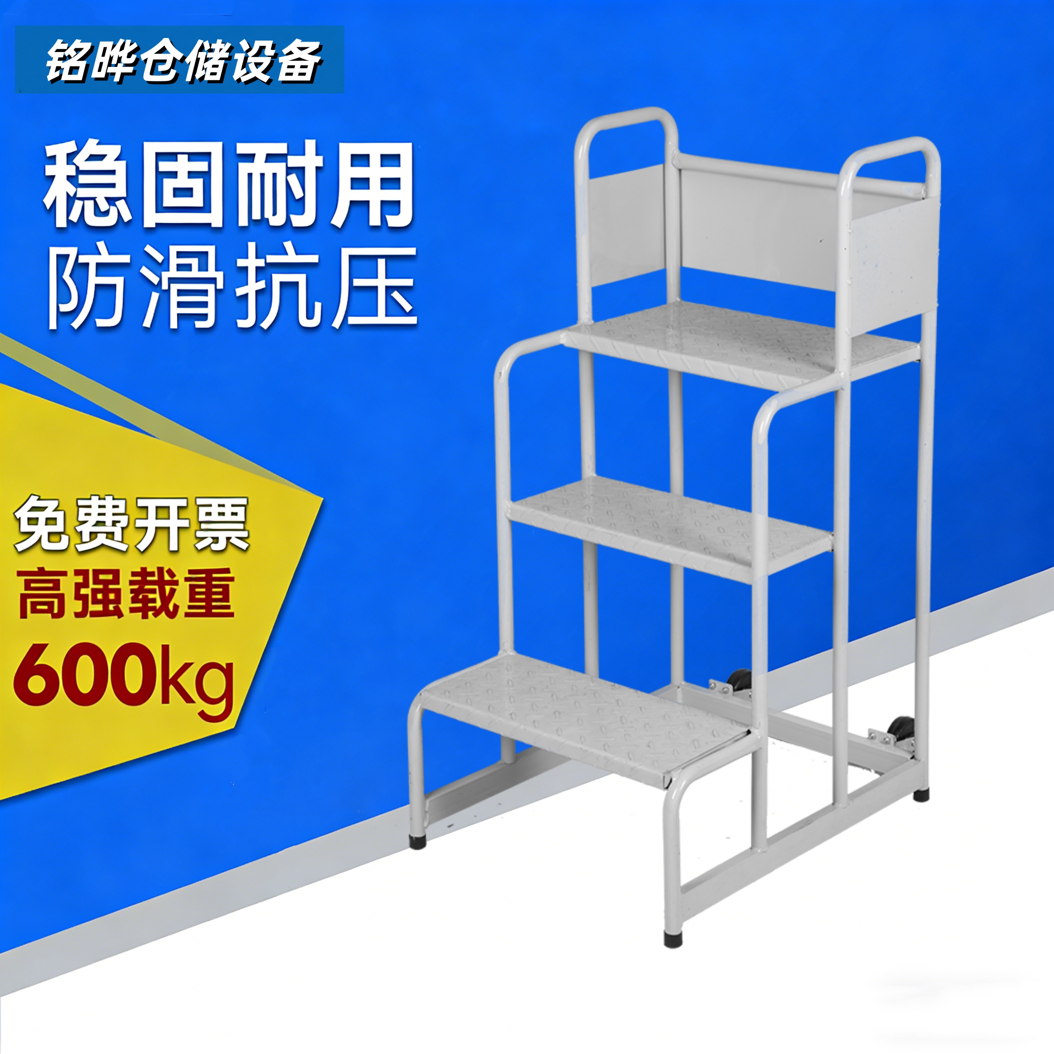 移动超市折叠三步室内家用登高梯