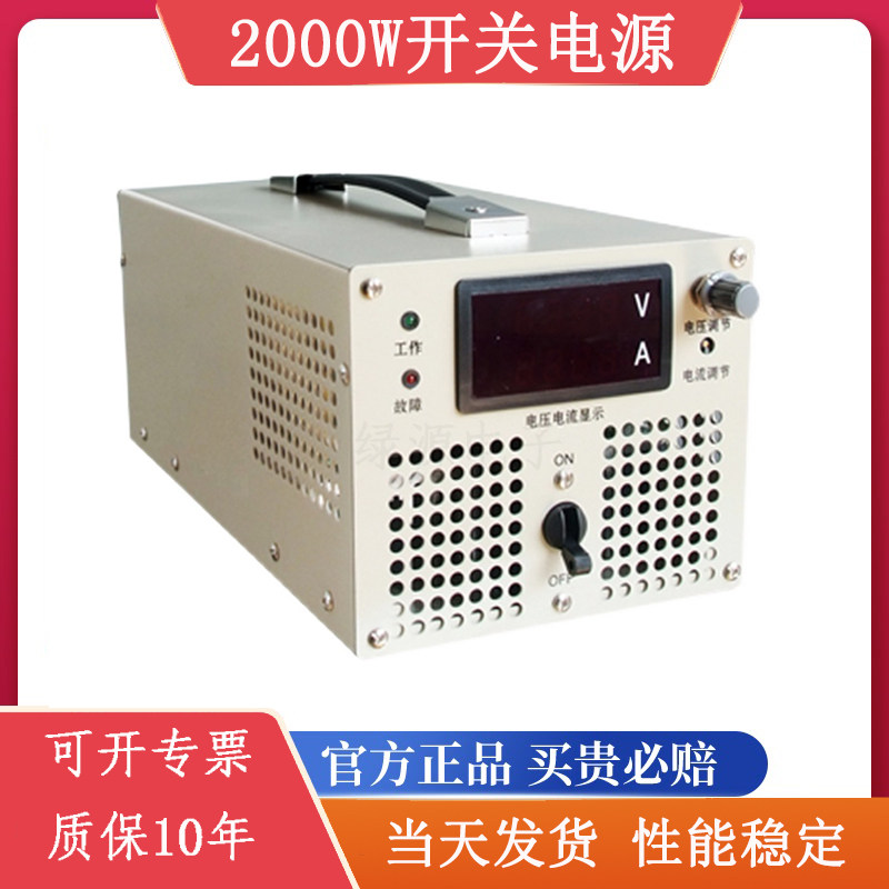 220/380恒压恒流数显大功率电源