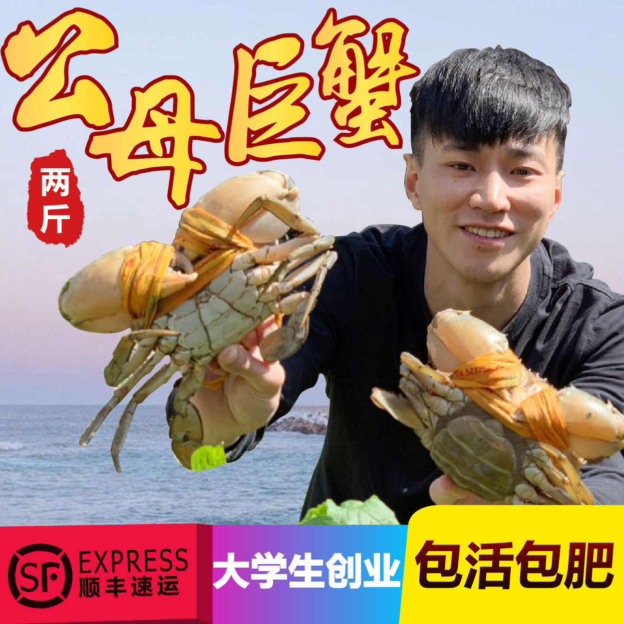 包同学 三门青蟹特大1公1母2斤装 膏蟹肉蟹鲜活海鲜水产超大螃蟹