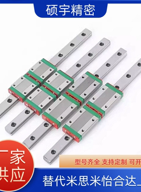 替代怡直线导轨滑块IAP21 23-H24 28 33 42-L100合达低组装