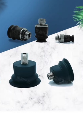 吸盘ZP2/3-T/TB04/06/08/10/15/20BN/BS/MBN/MBS/MUS/MUN-A3-H5-B