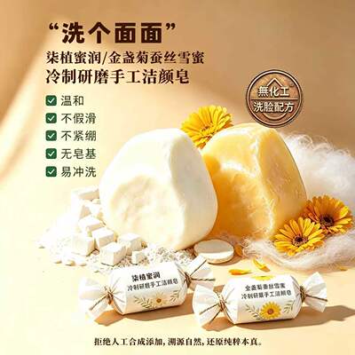 泡沫丰富温和洁净滋养润肤