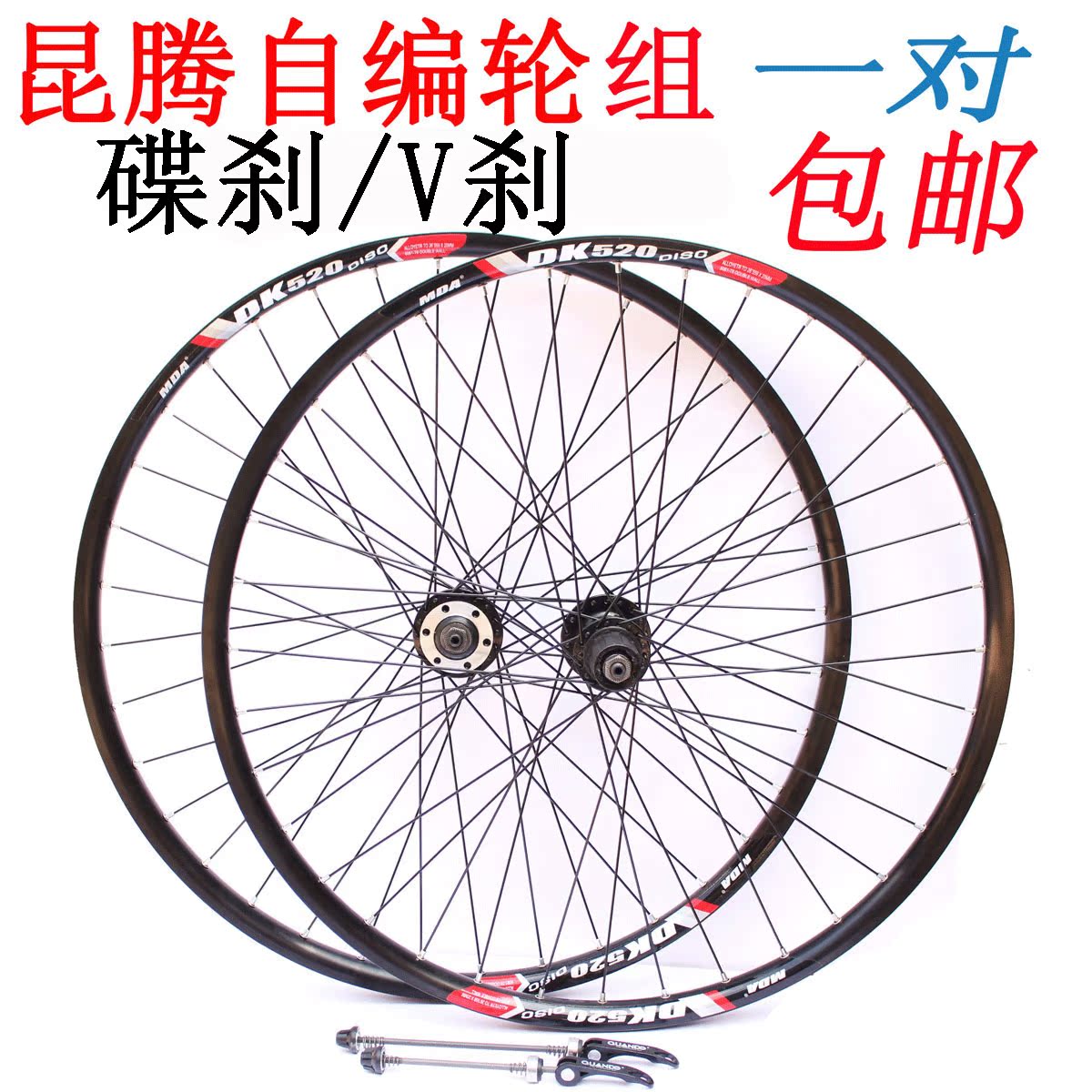 Roues de vélo Mountain Bike 26 pouces - Ref 2367527 Image 1
